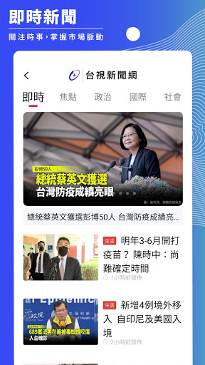 台視 Screen 2