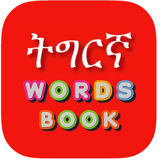 Tigrinya Word Book 2.7.2 Icon