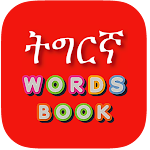 Cover Image of Download Tigrinya Word Book 2.7.2 APK
