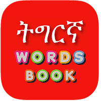 English Tigrinya Word Book