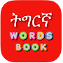 Tigrinya Word Book