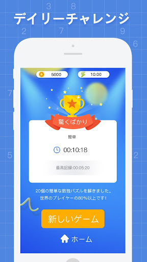 ナンプレ 無料クラシックロジック数字パズル By Eg Sbゲームスタジオ Google Play 日本 Searchman アプリマーケットデータ