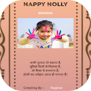 Happy Holi Wishing Greeting Card - Holly ki badhai