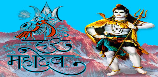 Android application Shivratri GIF Greeting screenshort
