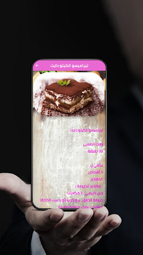 وصفات كيتو دايت Screen 3