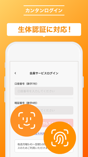 バンクイック・三菱ＵＦＪ銀行のカードローン Screen 2