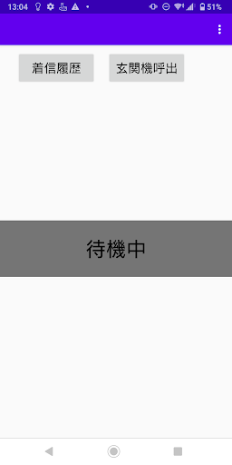Android application てれあ～く for Mall screenshort