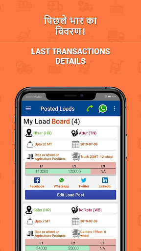 TruckSuvidha Online Truck Load Screen 2