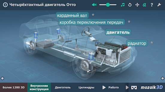 Предварительный просмотр приложения