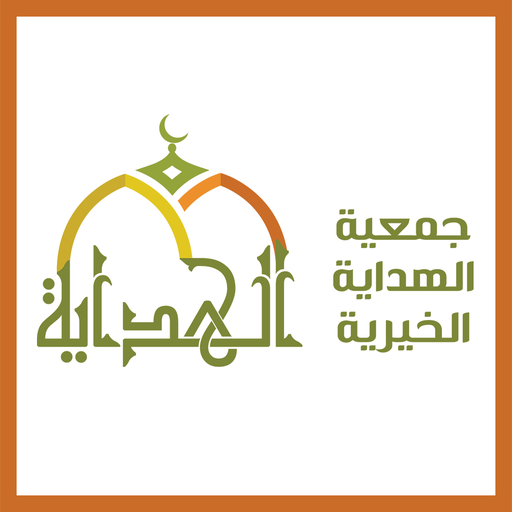 الهداية logo