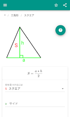 ジオメトリ(電卓)のおすすめ画像3