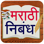 Cover Image of Download Marathi Nibandh l मराठी निबंध  APK