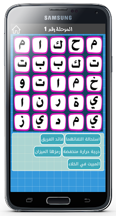 استاذ العرب - Screenshot 3
