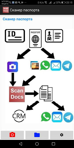 Android application Сканер документов screenshort
