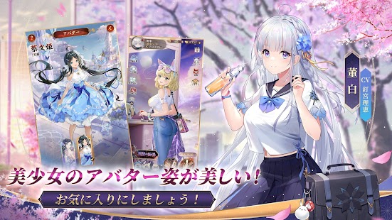 放置少女 - 百花繚乱の萌姫たち スクリーンショット