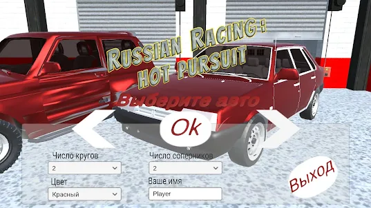 Russian Racing: Hot Pursuit