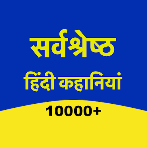 Hindi Stories logo