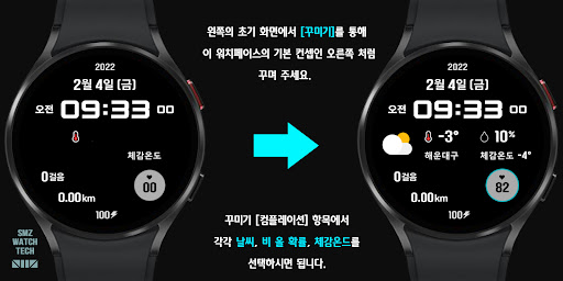 (Only Korean) SMZ K-season Screen 2