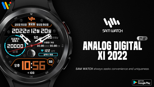 Android application 샘워치 AD Xi 2022 screenshort