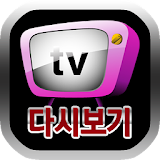 TV다시보기-청춘티비 icon