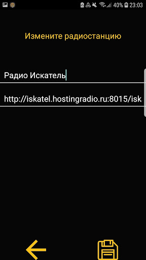 AVS Radio Screen 3