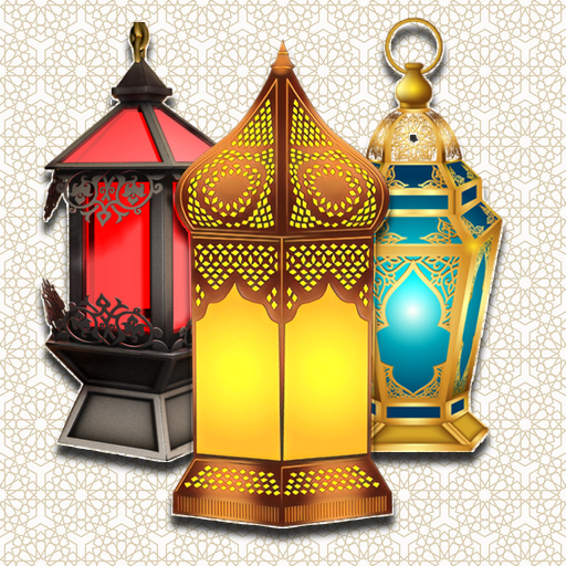 فانوس رمضان - Ramadan Lantern 1.2.0 Icon