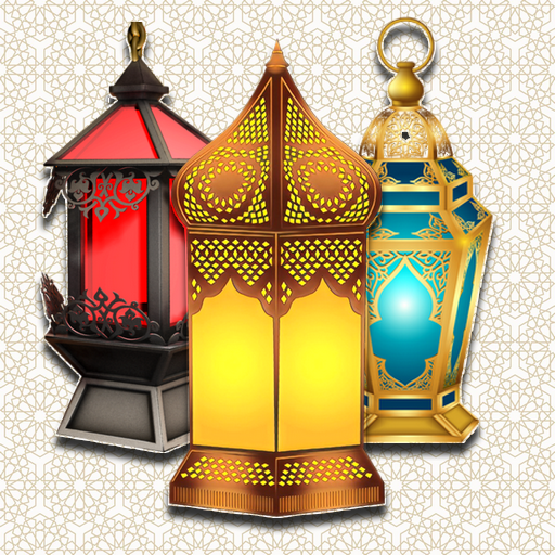 فانوس رمضان - Ramadan Lantern logo