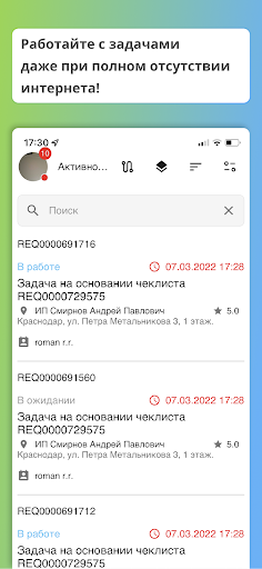 Android application M4 screenshort