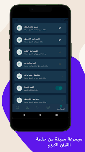 خطى إسلاميه Screen 2