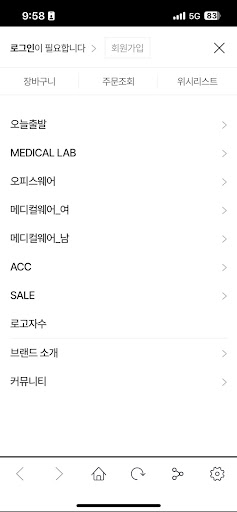 더유니폼 - 유니폼 전문 쇼핑몰 Screen 3