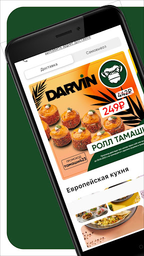 Android application DAR FOOD screenshort