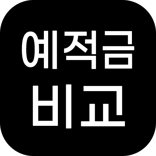 예적금 최고금리 비교 - 이자 높은 적금·연금상품 비교 logo