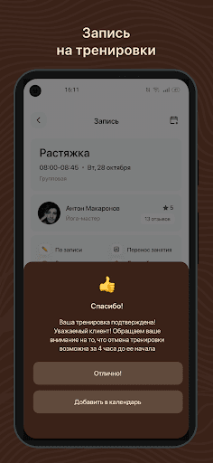 21.11 пилатес & тренинг Screen 3