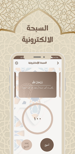 رتل - أثقل ميزانك screenshot 6