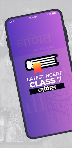Class 7 गणित Mathematics NCERT Screen 3