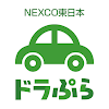 ドラぷら－ETC料金検索と渋滞予報士の渋滞予測！ icon