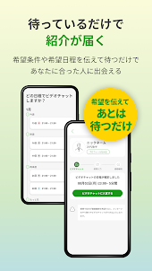 knew(ニュー)恋活・婚活マッチングアプリ