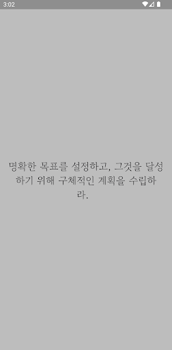 책님 Screen 3