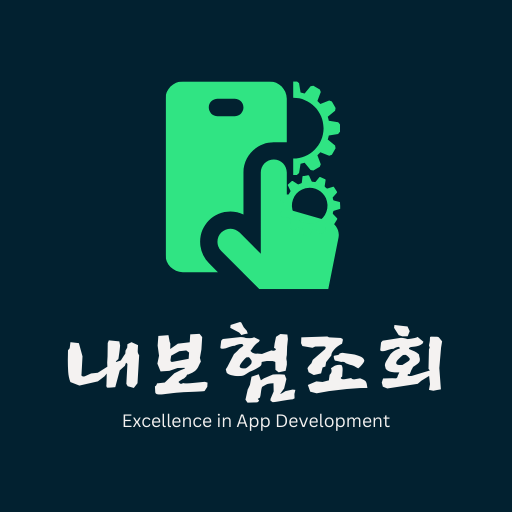 내보험조회 - 보험정리 보험가입내역조회 내보험찾기 Download on Windows