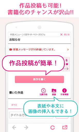 Download ベリカフェ 大人の女性向け恋愛小説が無料で読み放題 Free For Android ベリカフェ 大人の女性向け恋愛小説が無料で読み放題 Apk Download Steprimo Com