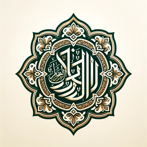 Islamic Dua Quran 2024 logo