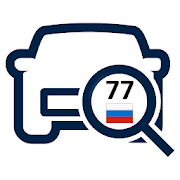 Коды авто регионов России и других стран 2020