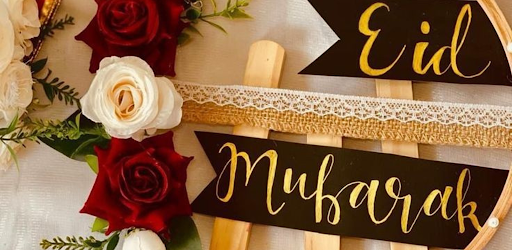 أجمل رسائل عيد الفطر المبارك