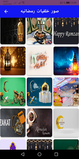فانوس رمضان فنانيس 2022بدون نت Screen 2