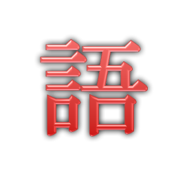Icon image Pocket Kanji