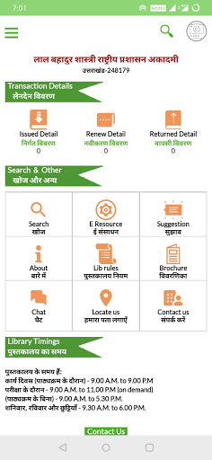Android application LBSNAA OPAC screenshort