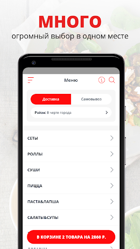 WokShop | Липецк Screenshot 1 - AppWisp.com
