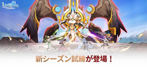 Android application Land Arcana-ふしぎの大陸- screenshort