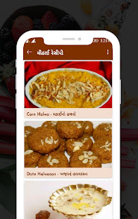 Sweet Recipe In Gujarati(圖2)-速報App