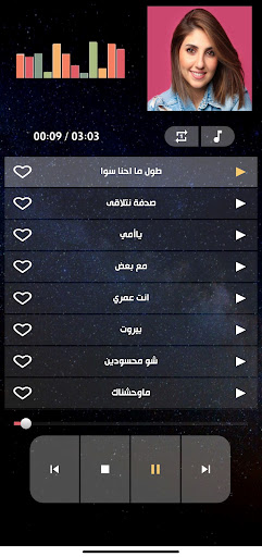 اغاني اصالة المالح بدون نت Screen 3